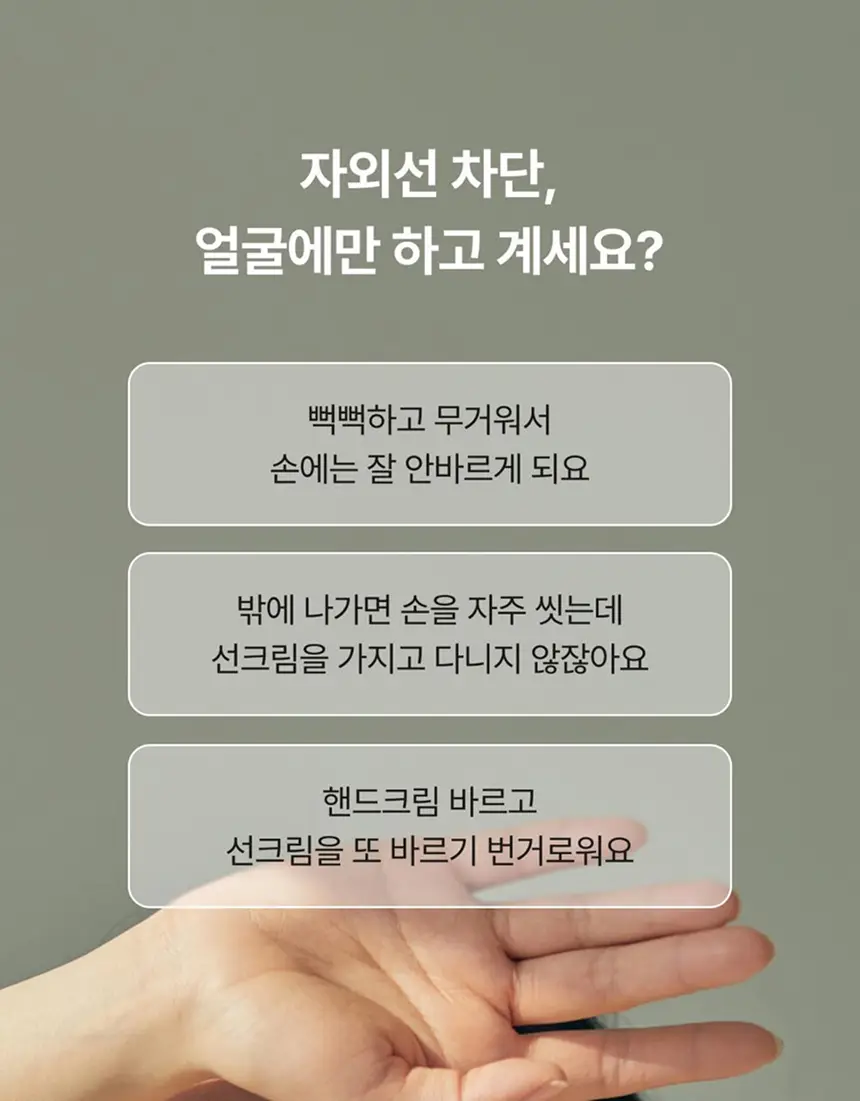[UV차단]에가 어드밴스드 핸드크림 30ml (자외선차단/미백/주름/NMN) 상세페이지 6